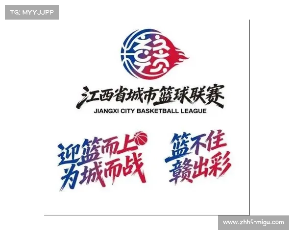江西省城市篮球联赛采用政府主导、省地联动创新模式